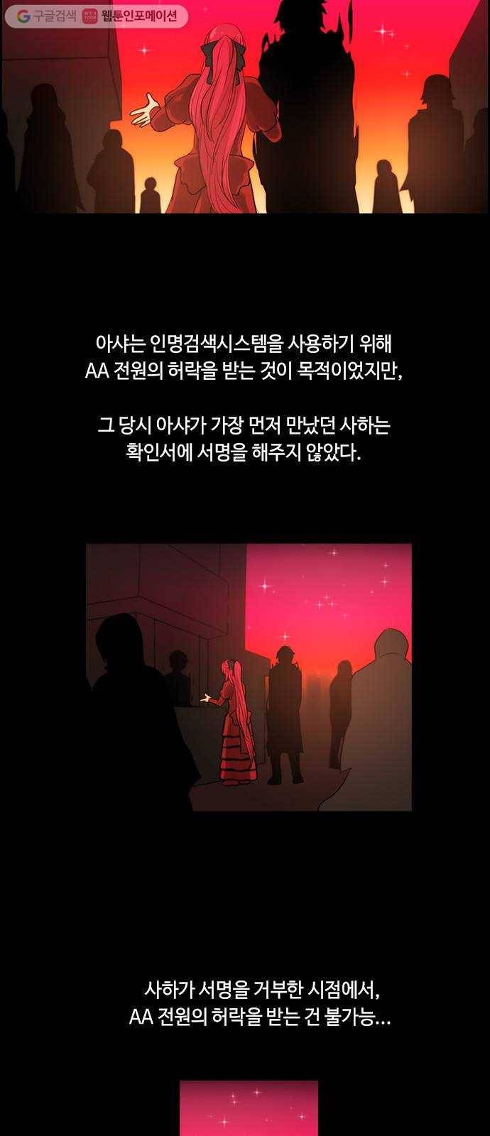 쿠베라 3부 27화 생명의 가치 (2) 2