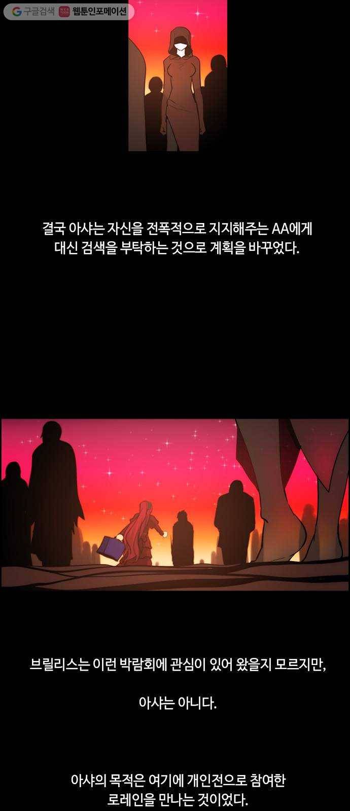 쿠베라 3부 27화 생명의 가치 (2) 3