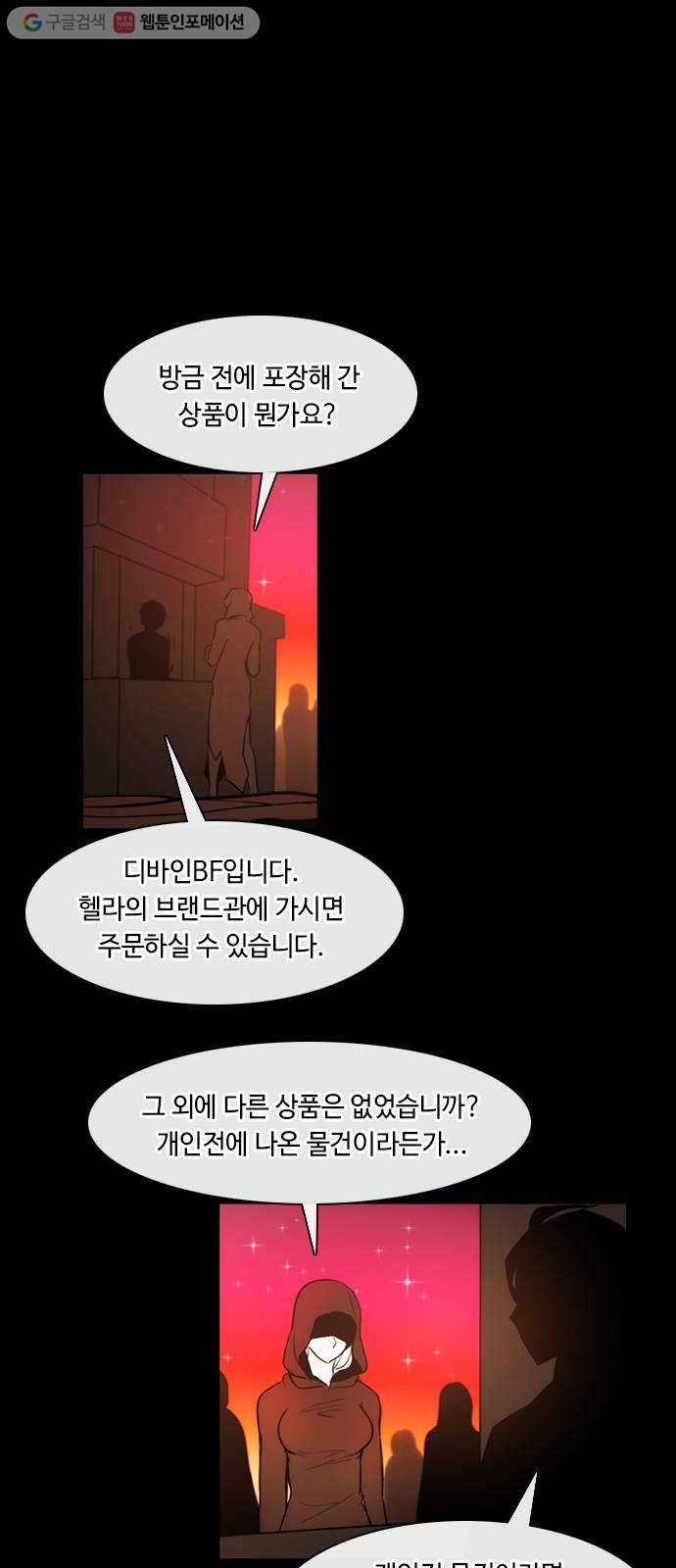 쿠베라 3부 27화 생명의 가치 (2) 4