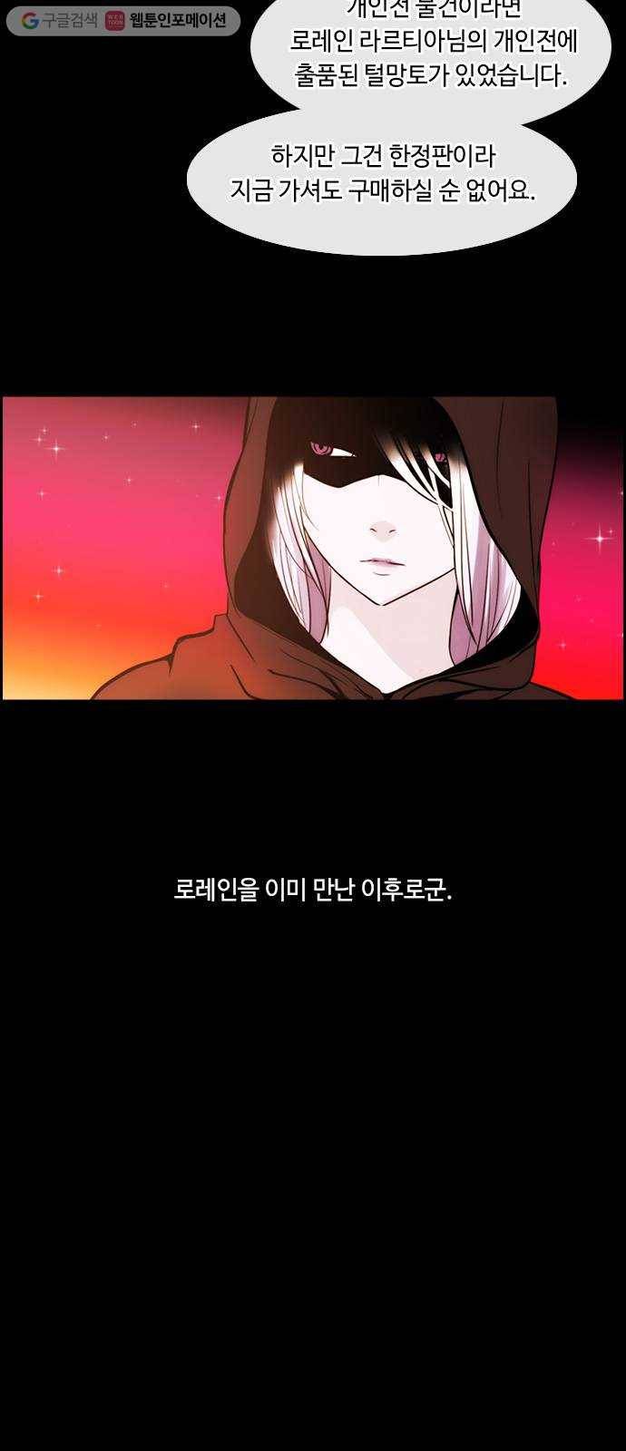 쿠베라 3부 27화 생명의 가치 (2) 5