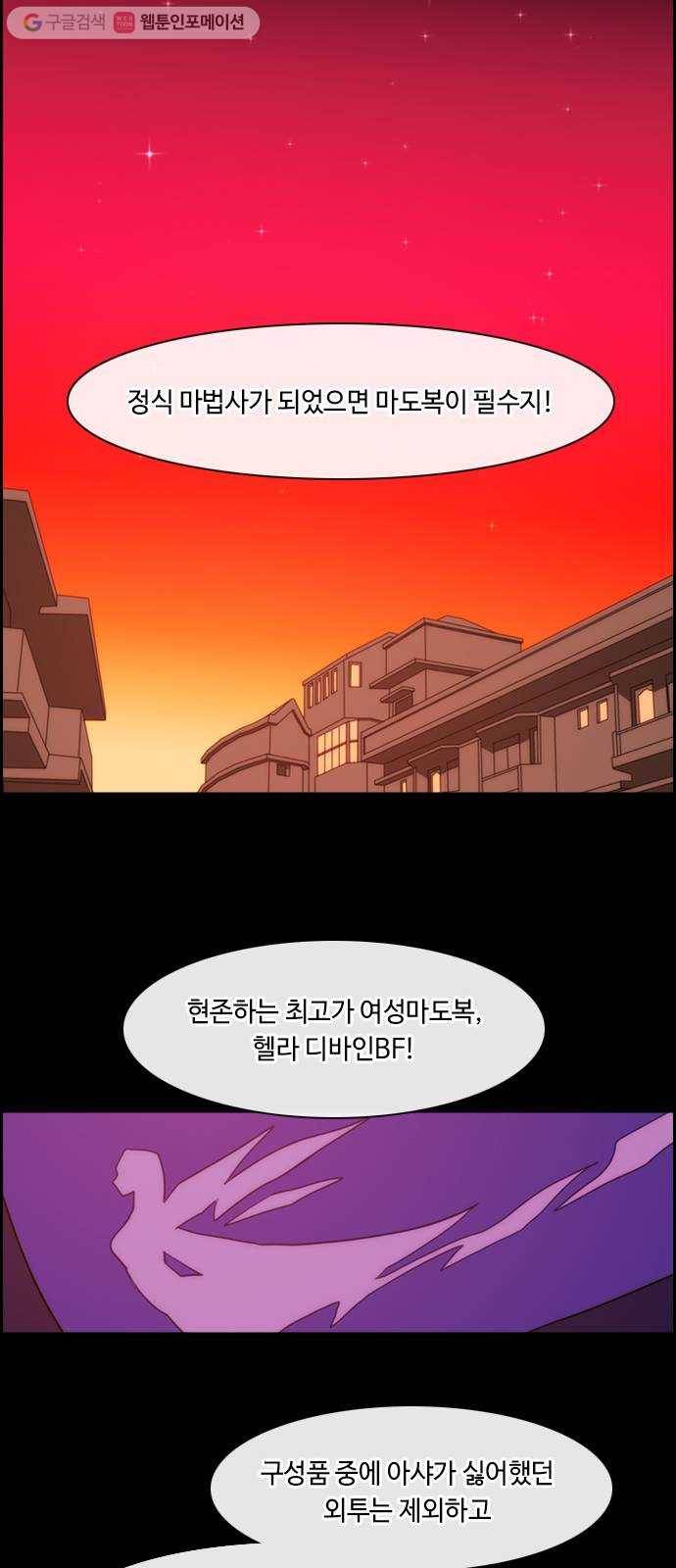 쿠베라 3부 27화 생명의 가치 (2) 7
