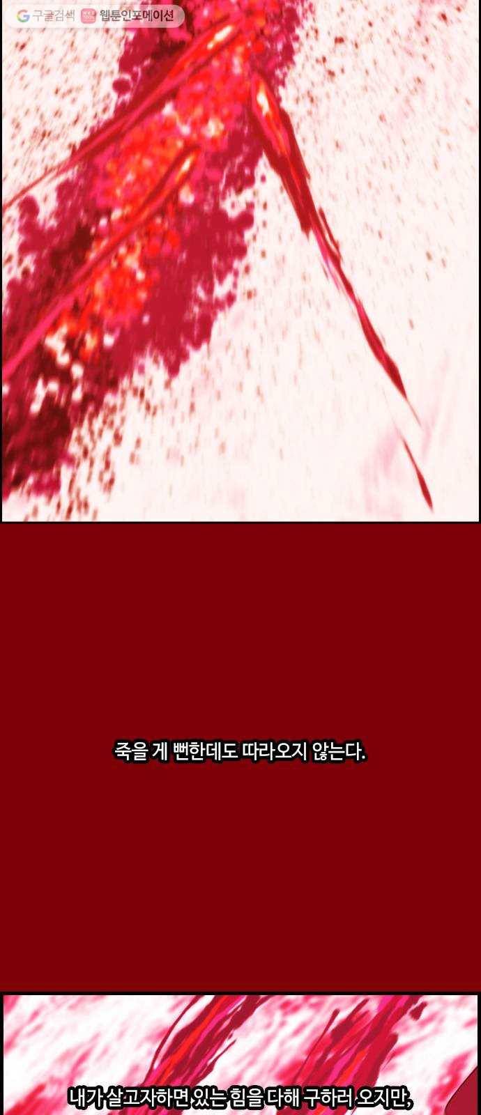 쿠베라 3부 37화 비틀어진 새 (4) 4
