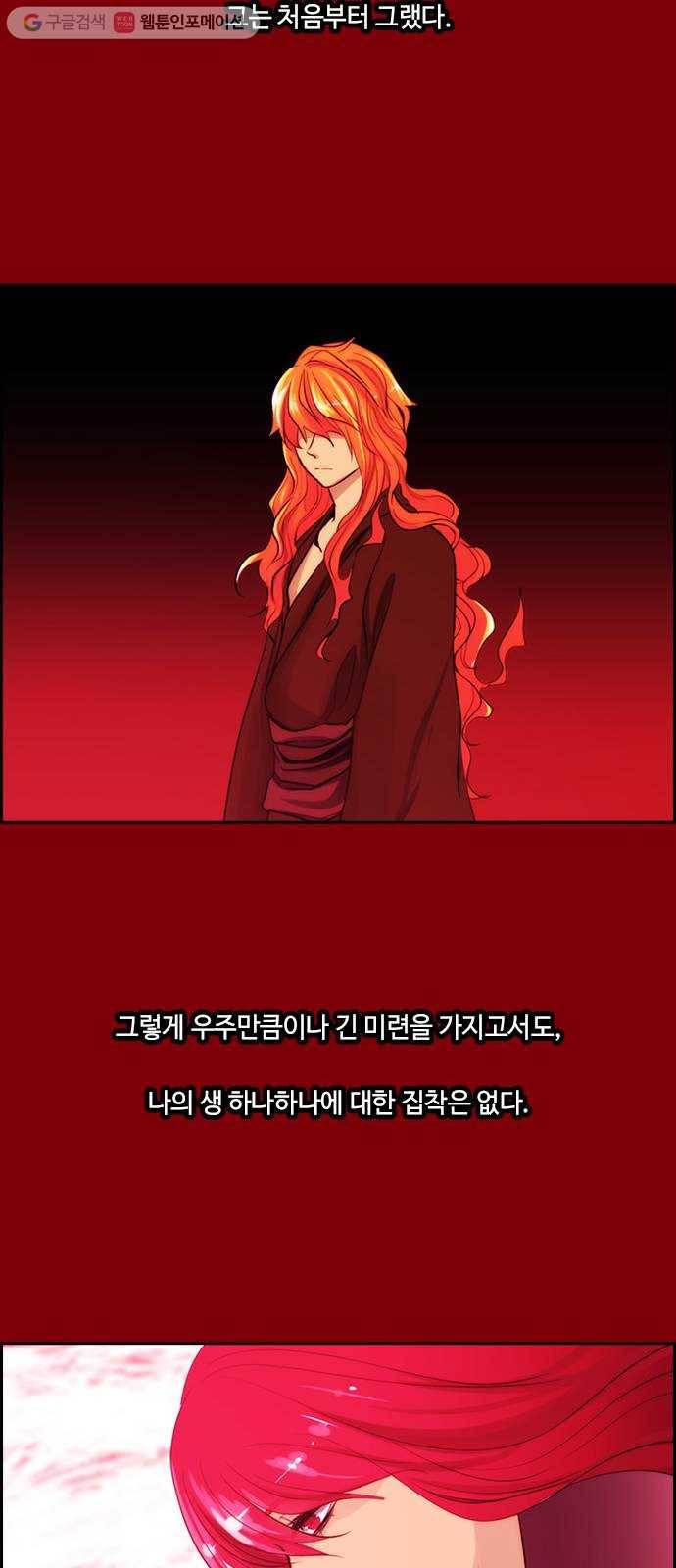 쿠베라 3부 37화 비틀어진 새 (4) 6