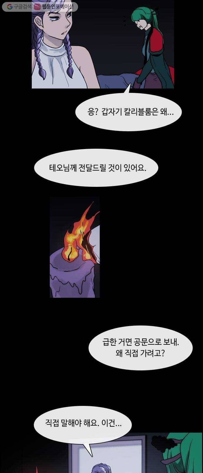 쿠베라 3부 47화 너의 7년 (2) 2