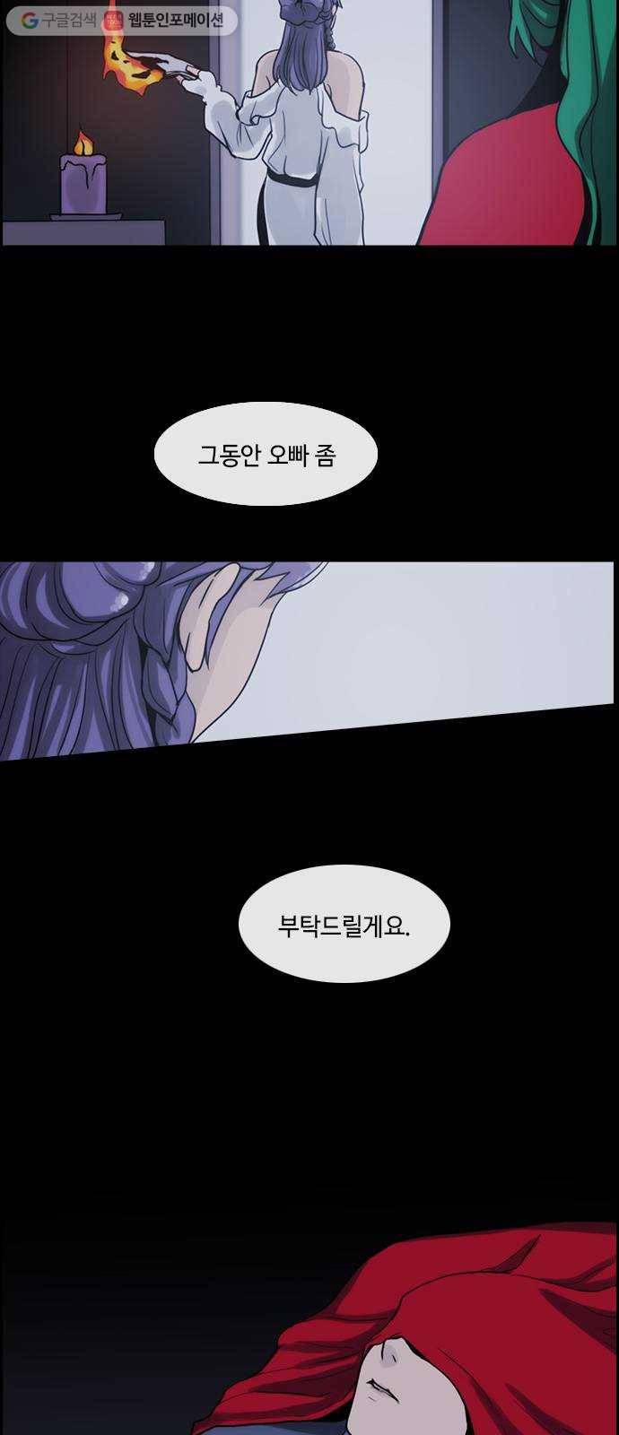 쿠베라 3부 47화 너의 7년 (2) 3