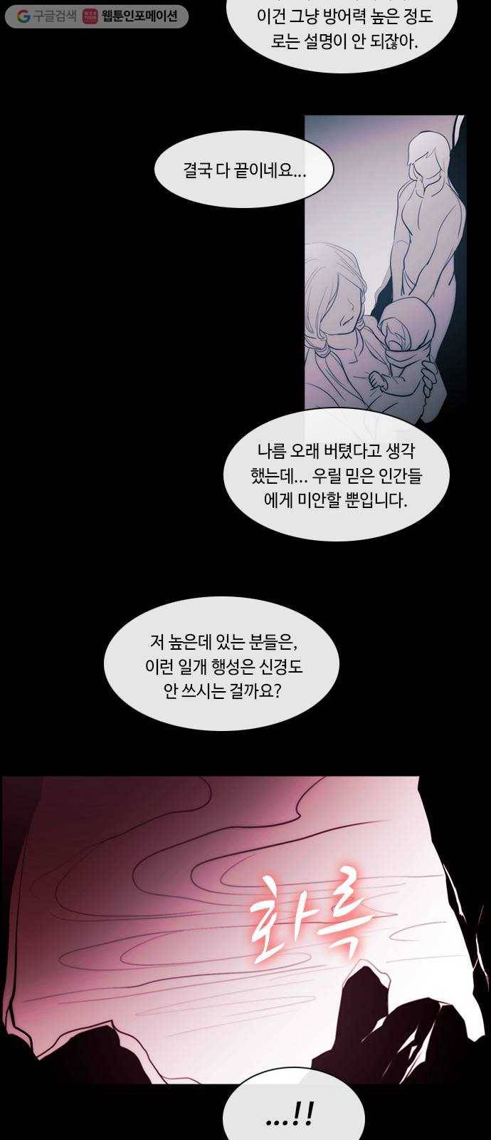 쿠베라 3부 57화 기로 (5) 3