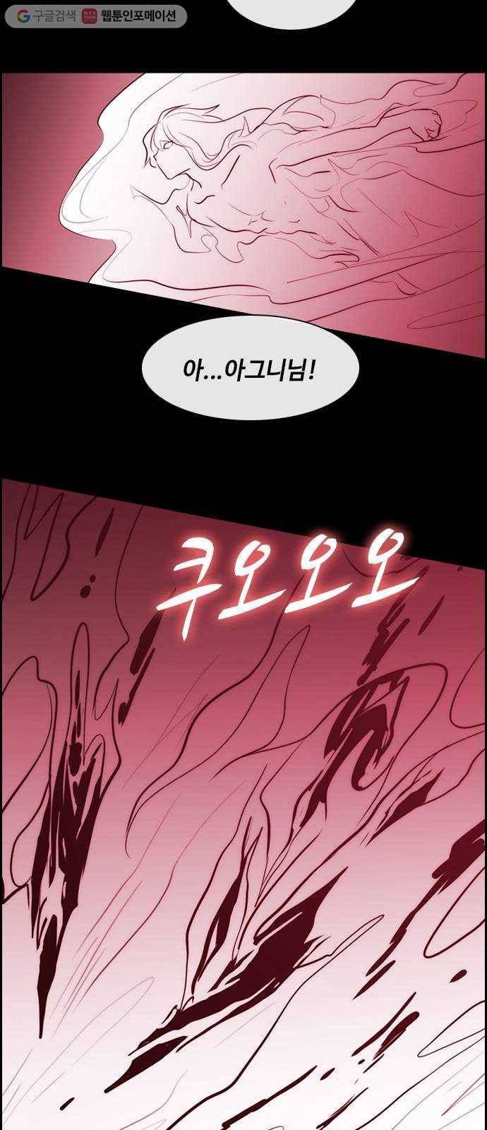 쿠베라 3부 57화 기로 (5) 4