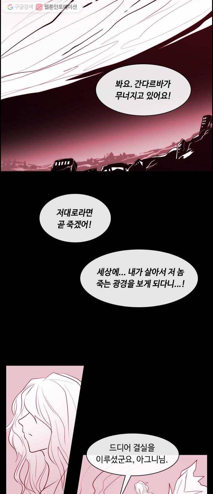 쿠베라 3부 57화 기로 (5) 5