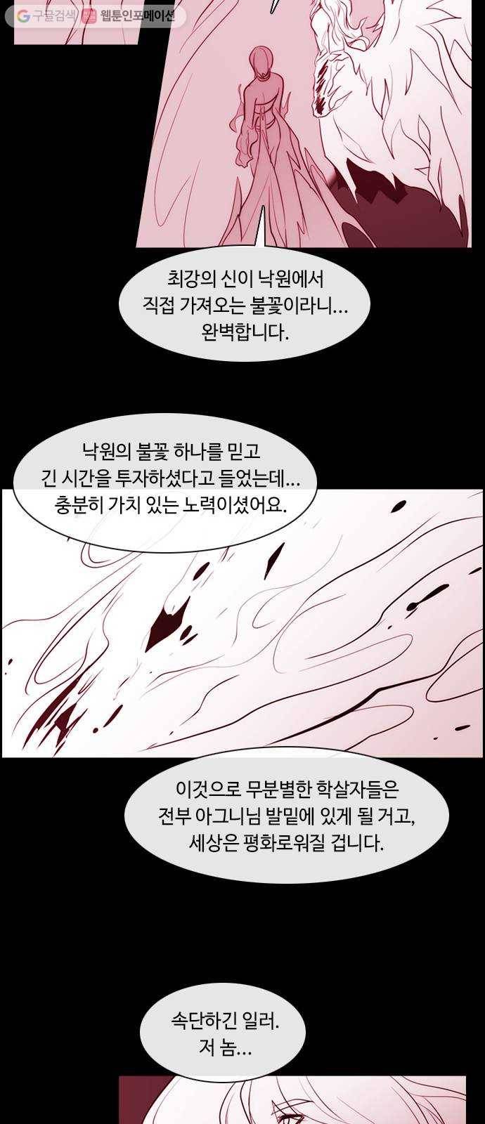 쿠베라 3부 57화 기로 (5) 6