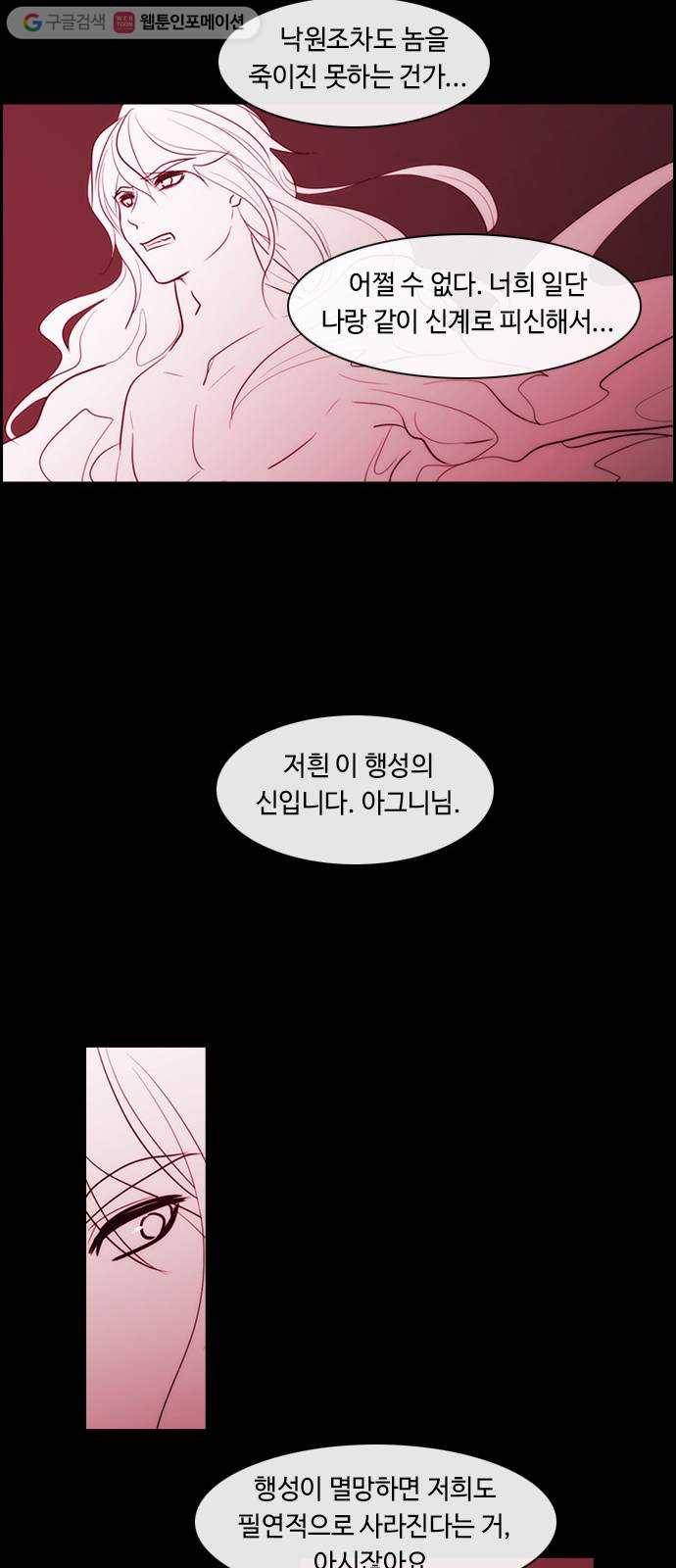 쿠베라 3부 57화 기로 (5) 8