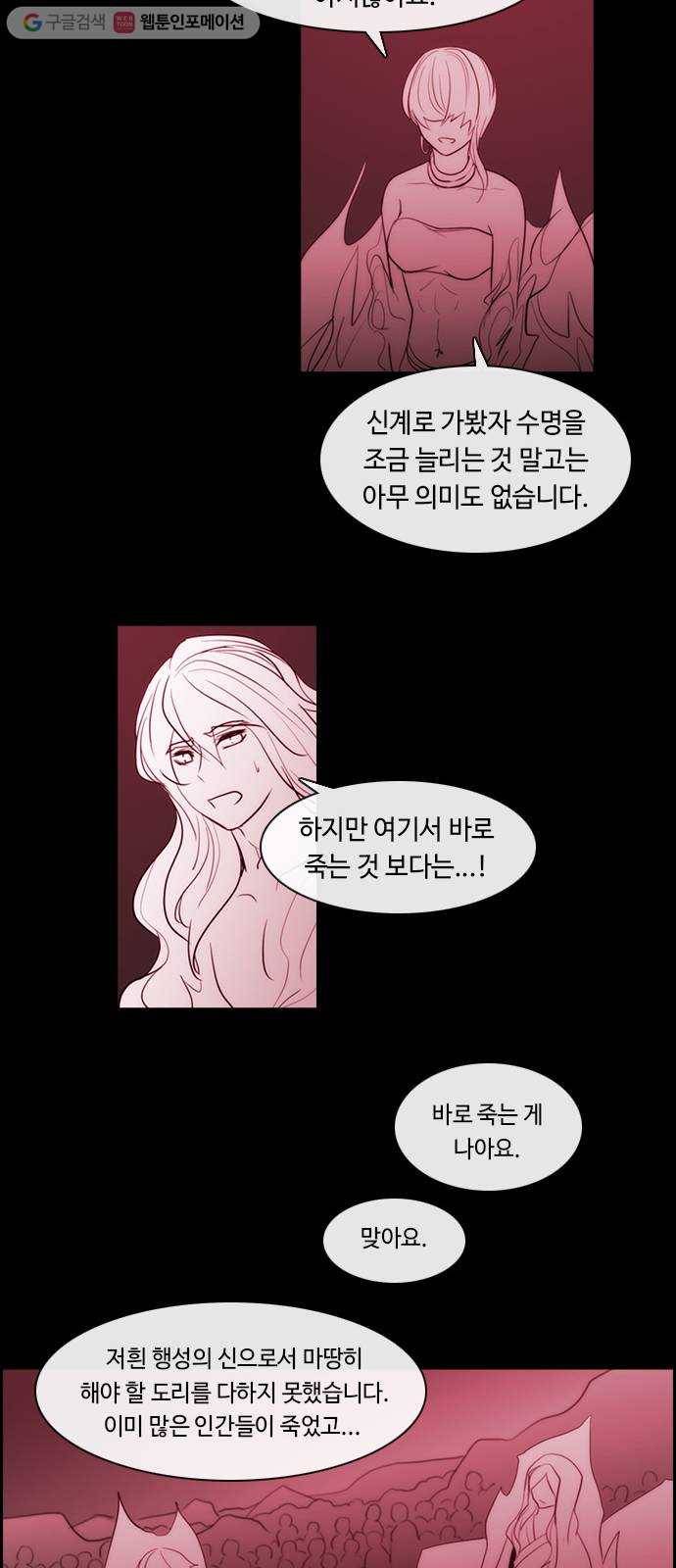 쿠베라 3부 57화 기로 (5) 9