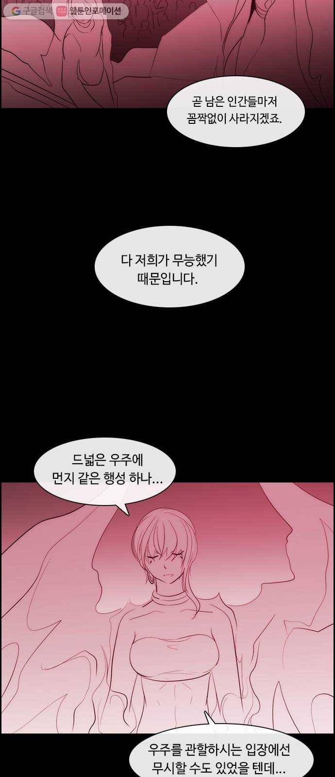 쿠베라 3부 57화 기로 (5) 10
