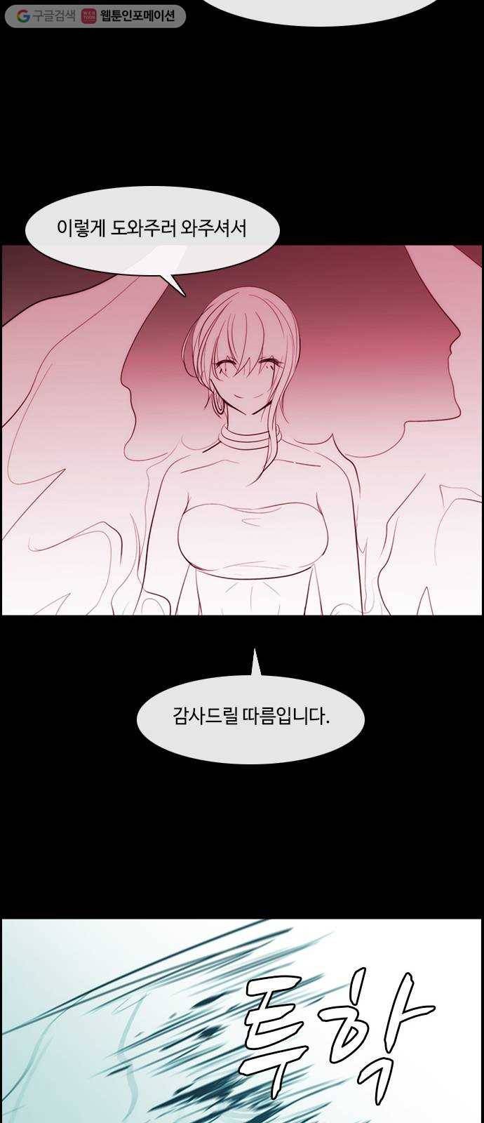 쿠베라 3부 57화 기로 (5) 11