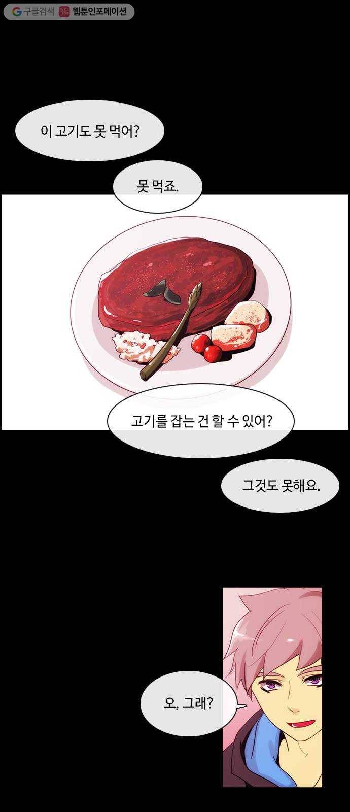 쿠베라 3부 67화 복수의 의미 (2) 1