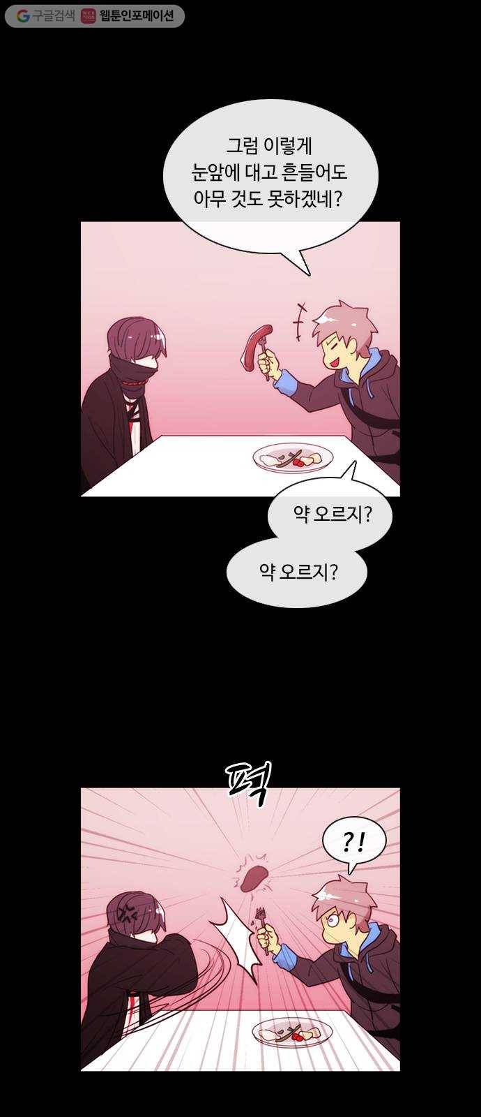 쿠베라 3부 67화 복수의 의미 (2) 2