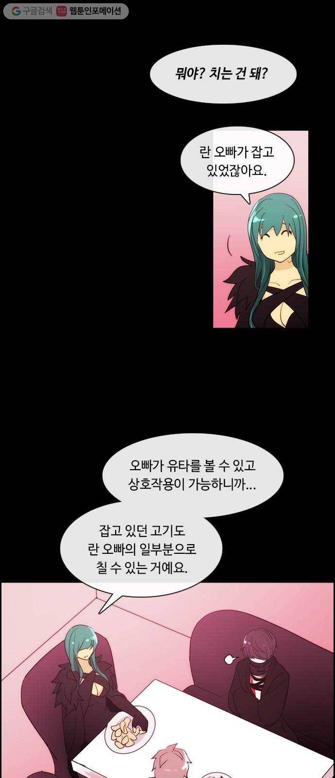 쿠베라 3부 67화 복수의 의미 (2) 3