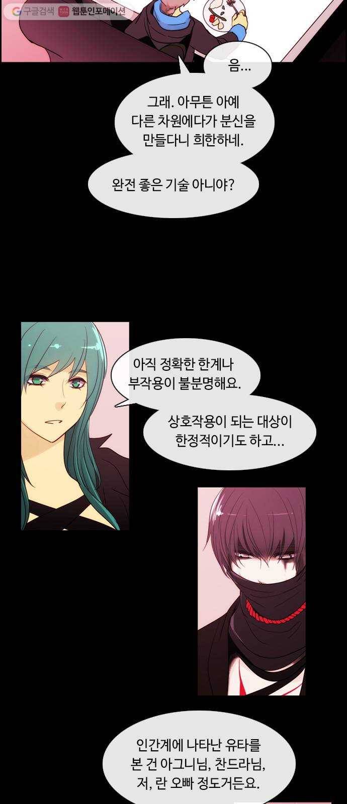 쿠베라 3부 67화 복수의 의미 (2) 4