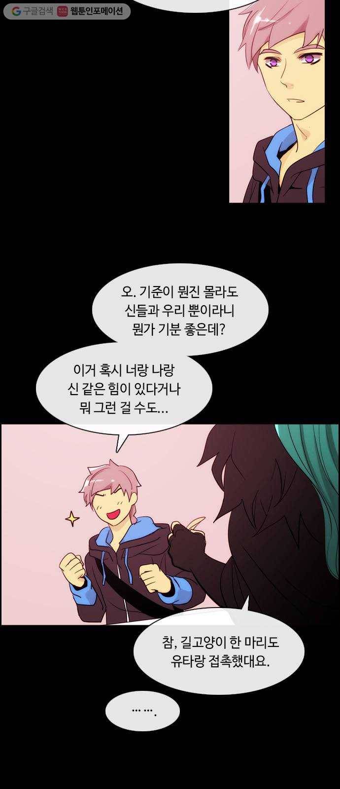 쿠베라 3부 67화 복수의 의미 (2) 5