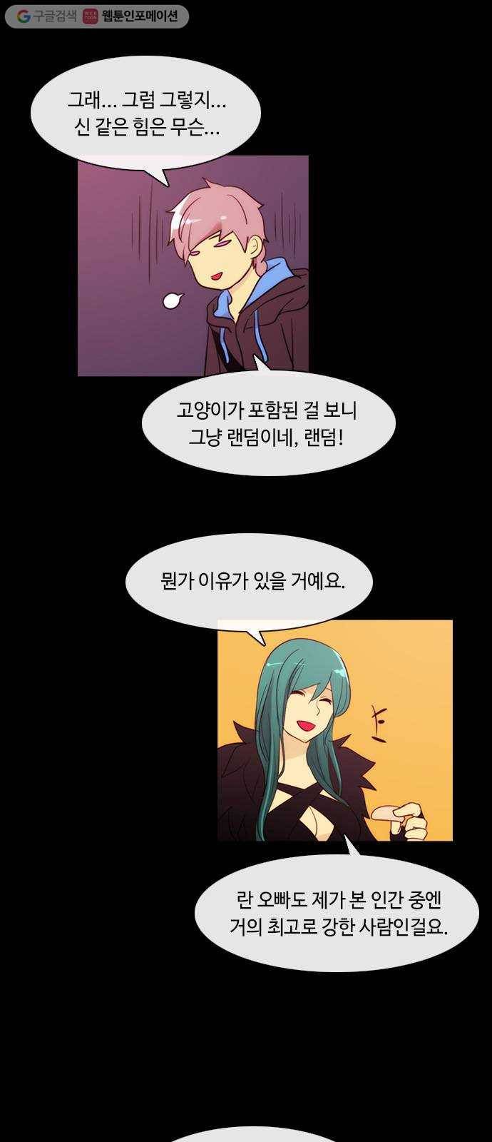 쿠베라 3부 67화 복수의 의미 (2) 6