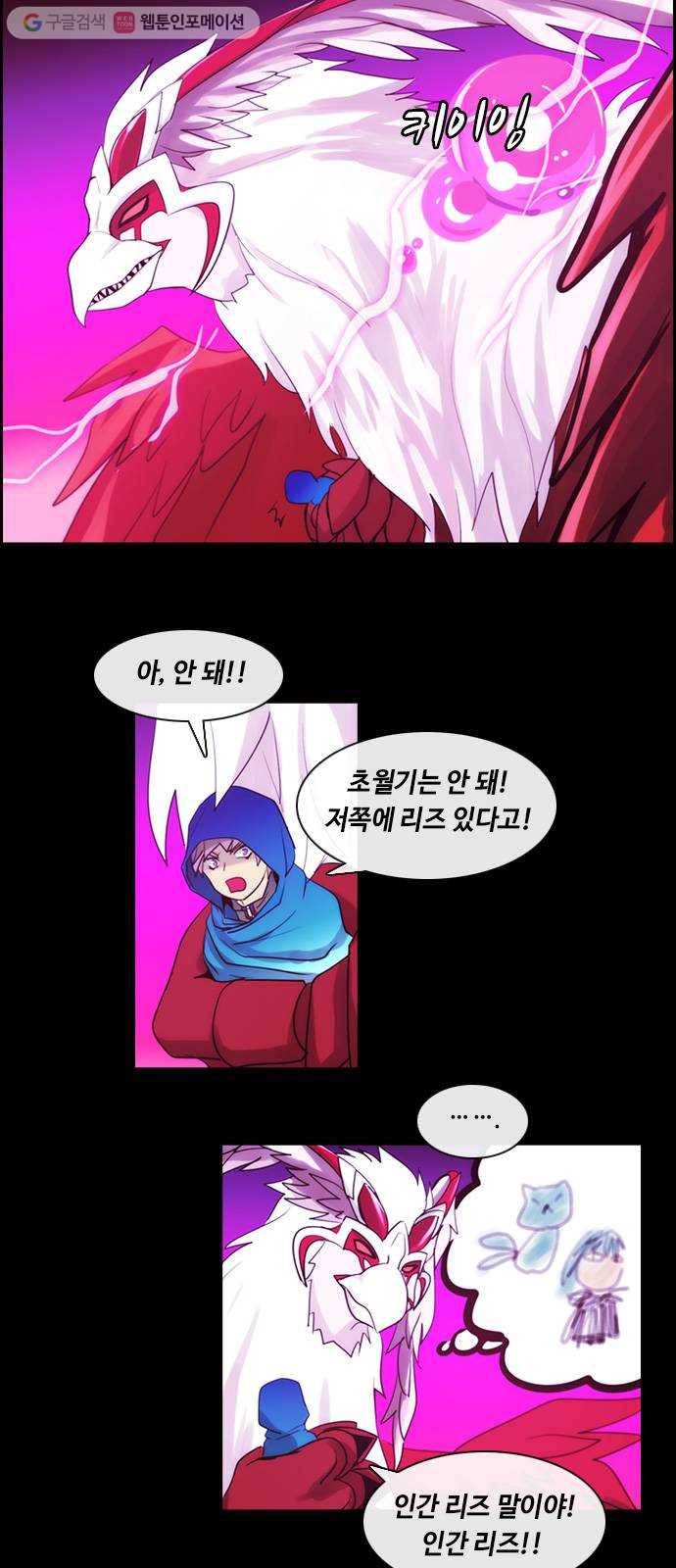 쿠베라 3부 77화 죄와 벌 (4) 2