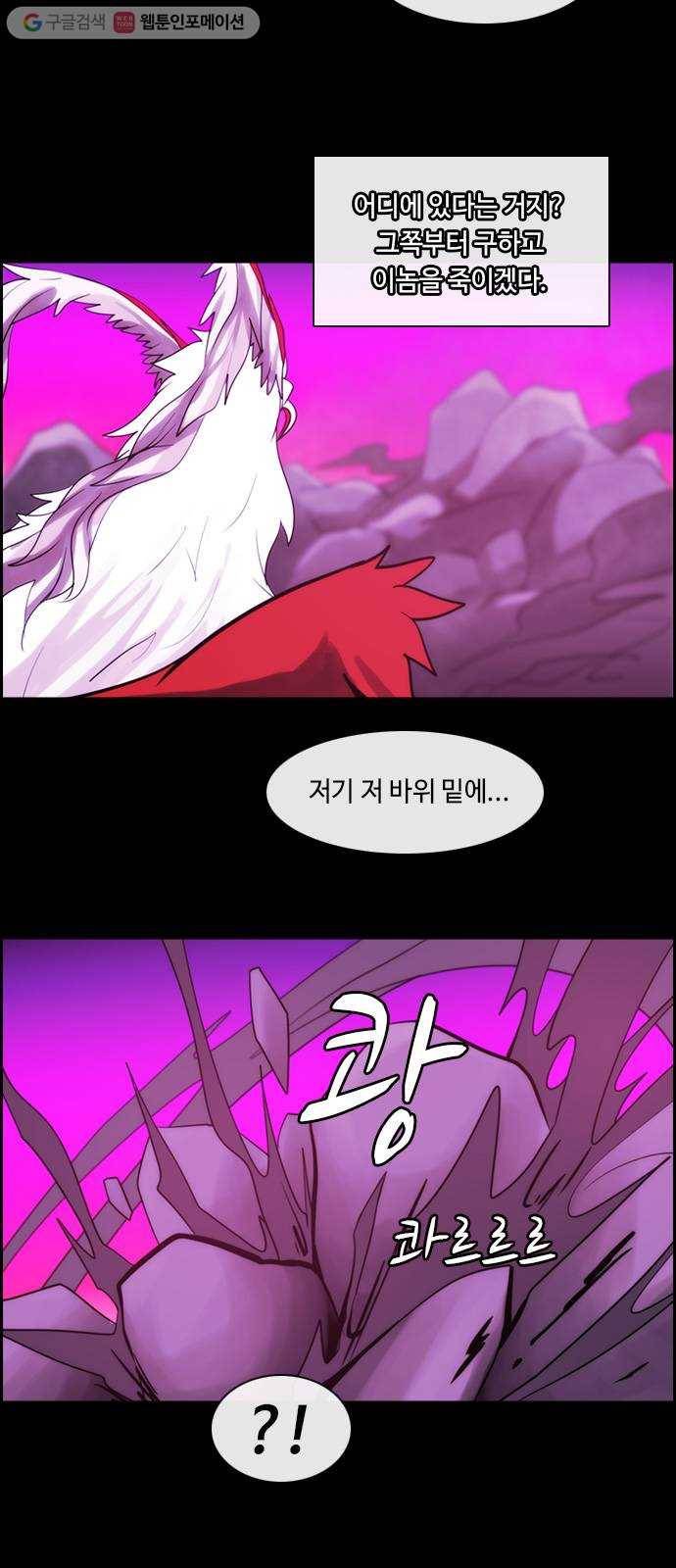 쿠베라 3부 77화 죄와 벌 (4) 3