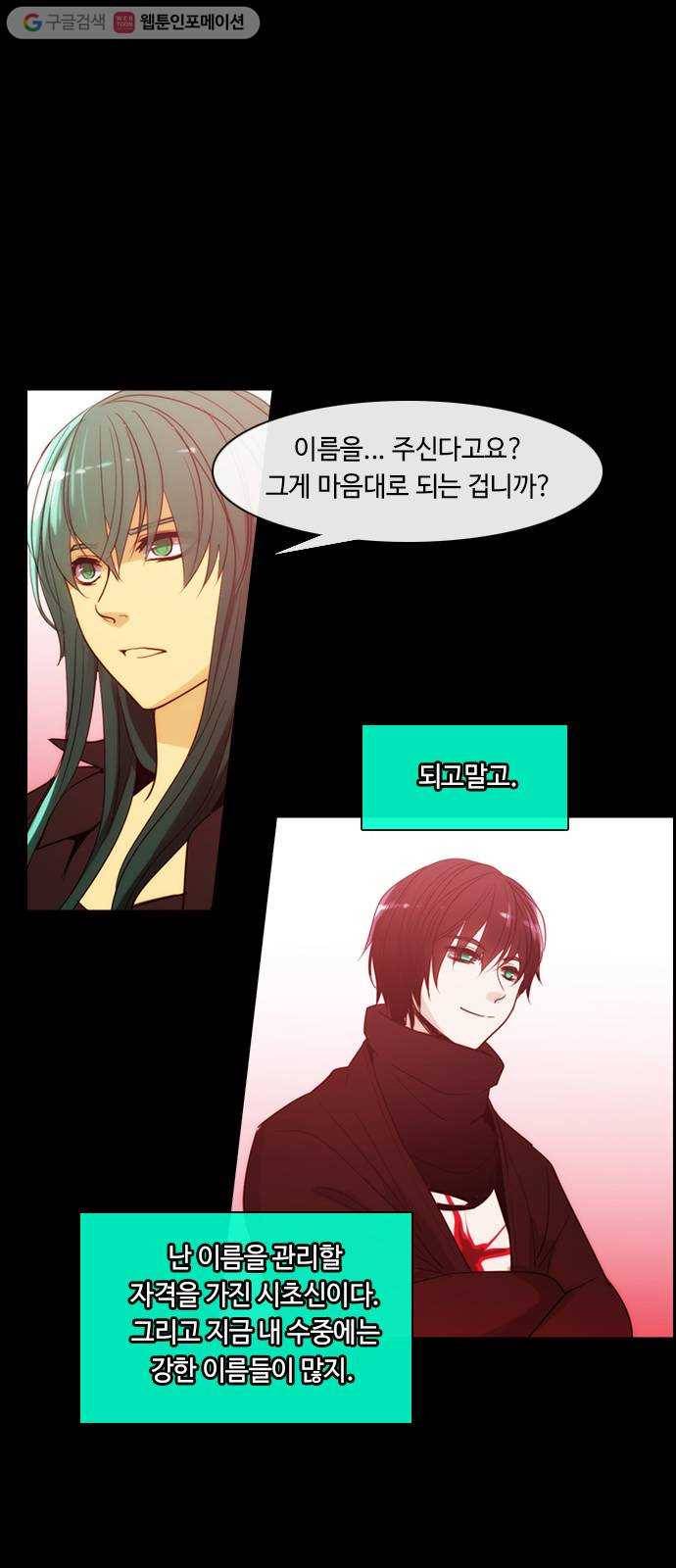 쿠베라 3부 87화 죄와 벌 (14) 1