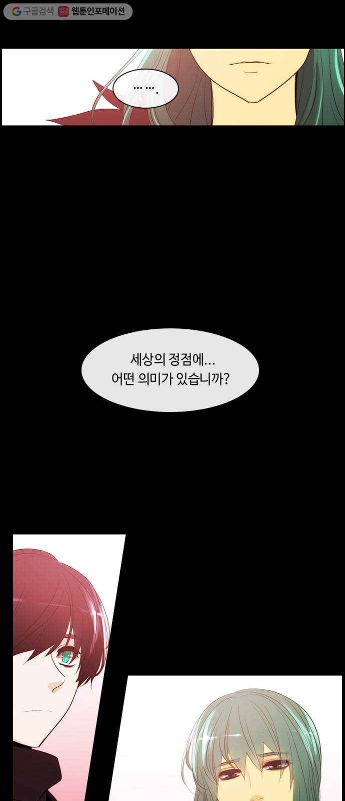 쿠베라 3부 87화 죄와 벌 (14) 3
