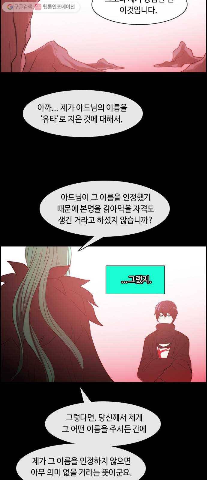 쿠베라 3부 87화 죄와 벌 (14) 6
