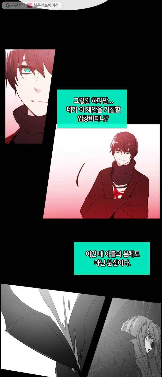 쿠베라 3부 87화 죄와 벌 (14) 7
