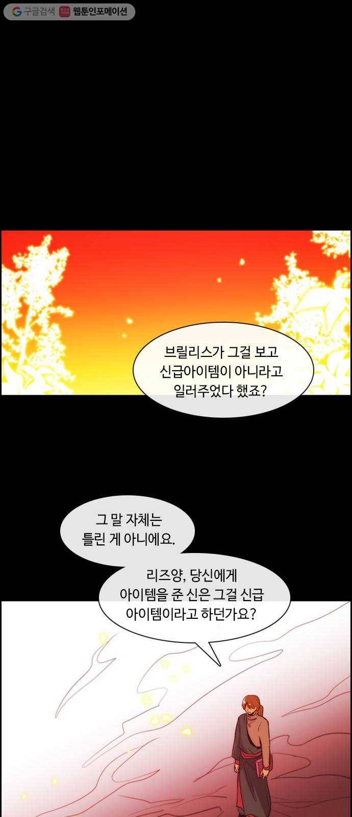 쿠베라 3부 97화 혼 (8) 1