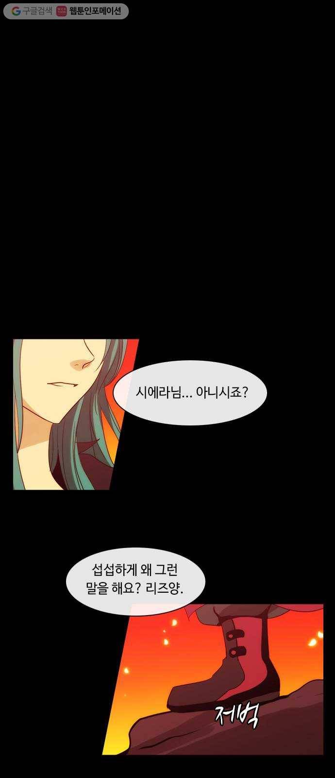 쿠베라 3부 97화 혼 (8) 7
