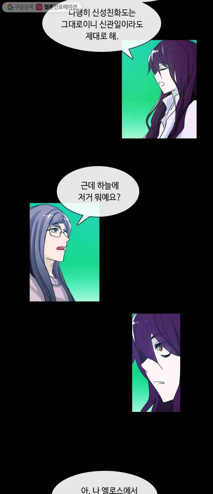 쿠베라 3부 106화 닿지 못한 말 (6) 3