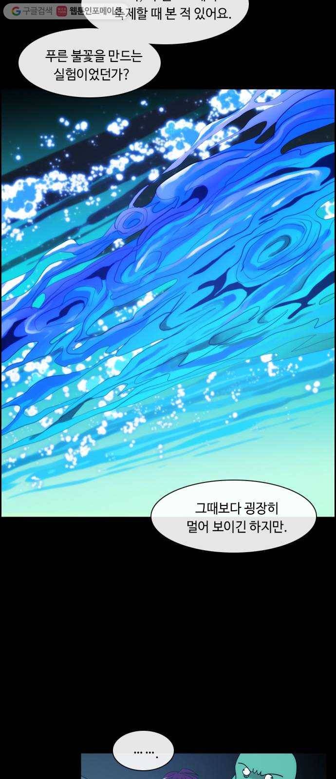 쿠베라 3부 106화 닿지 못한 말 (6) 4