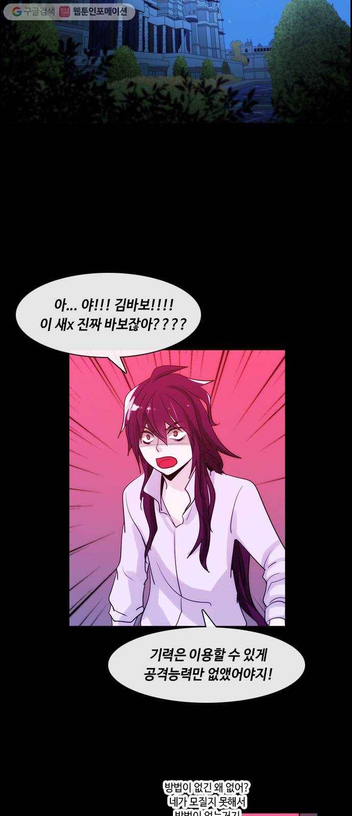 쿠베라 3부 106화 닿지 못한 말 (6) 7