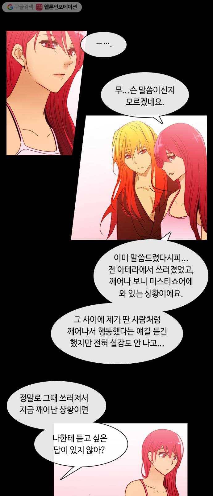 쿠베라 3부 116화 닿지 못한 말 (16) 1