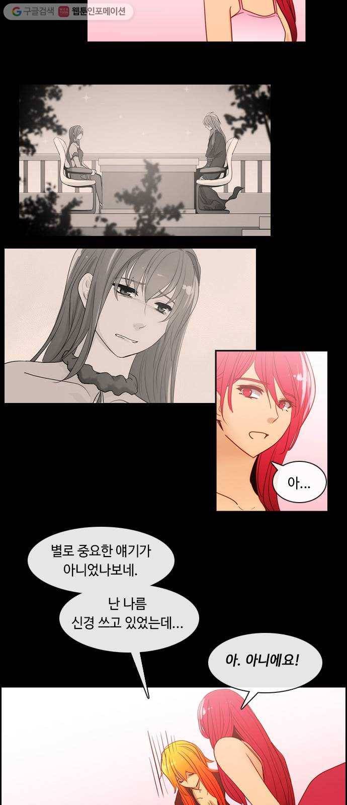 쿠베라 3부 116화 닿지 못한 말 (16) 2