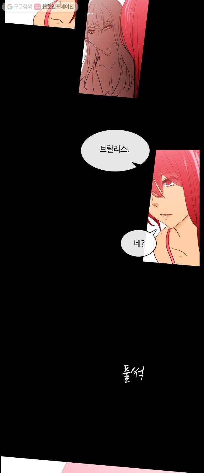 쿠베라 3부 116화 닿지 못한 말 (16) 5