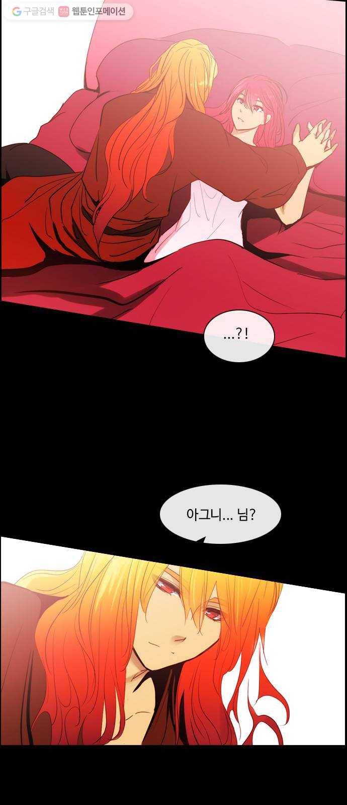 쿠베라 3부 116화 닿지 못한 말 (16) 6