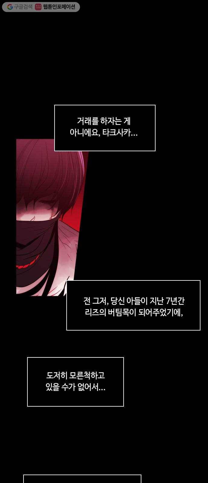 쿠베라 3부 126화 별리 (6) 1
