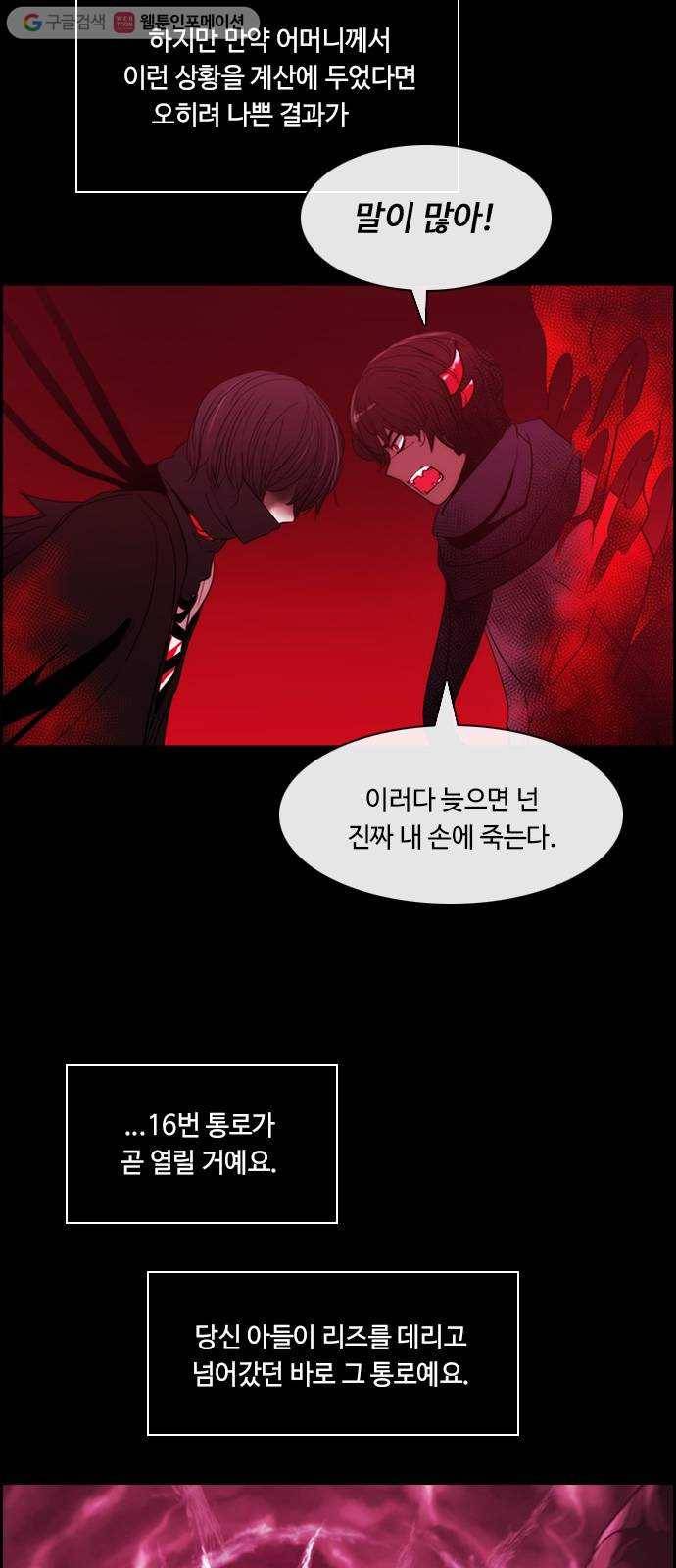 쿠베라 3부 126화 별리 (6) 2