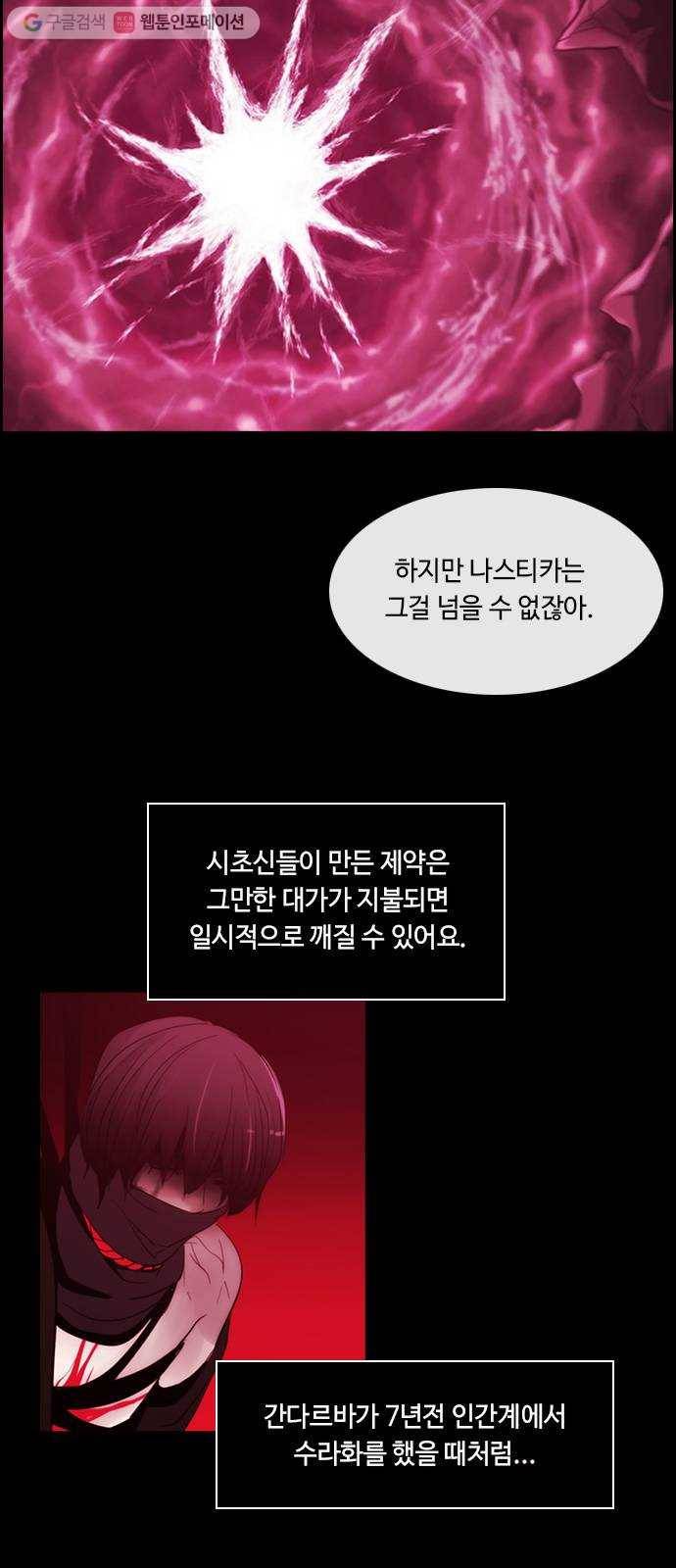 쿠베라 3부 126화 별리 (6) 3