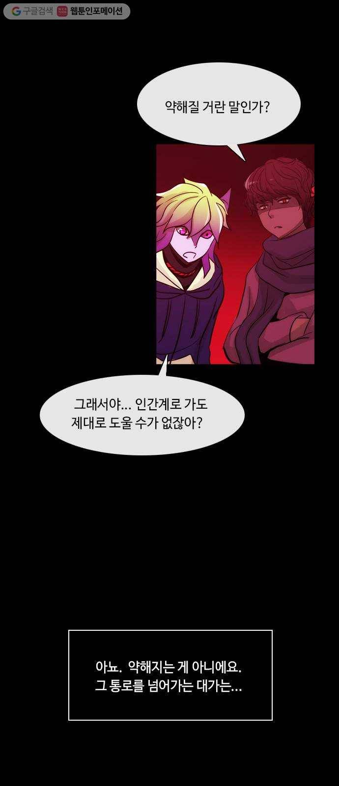 쿠베라 3부 126화 별리 (6) 4