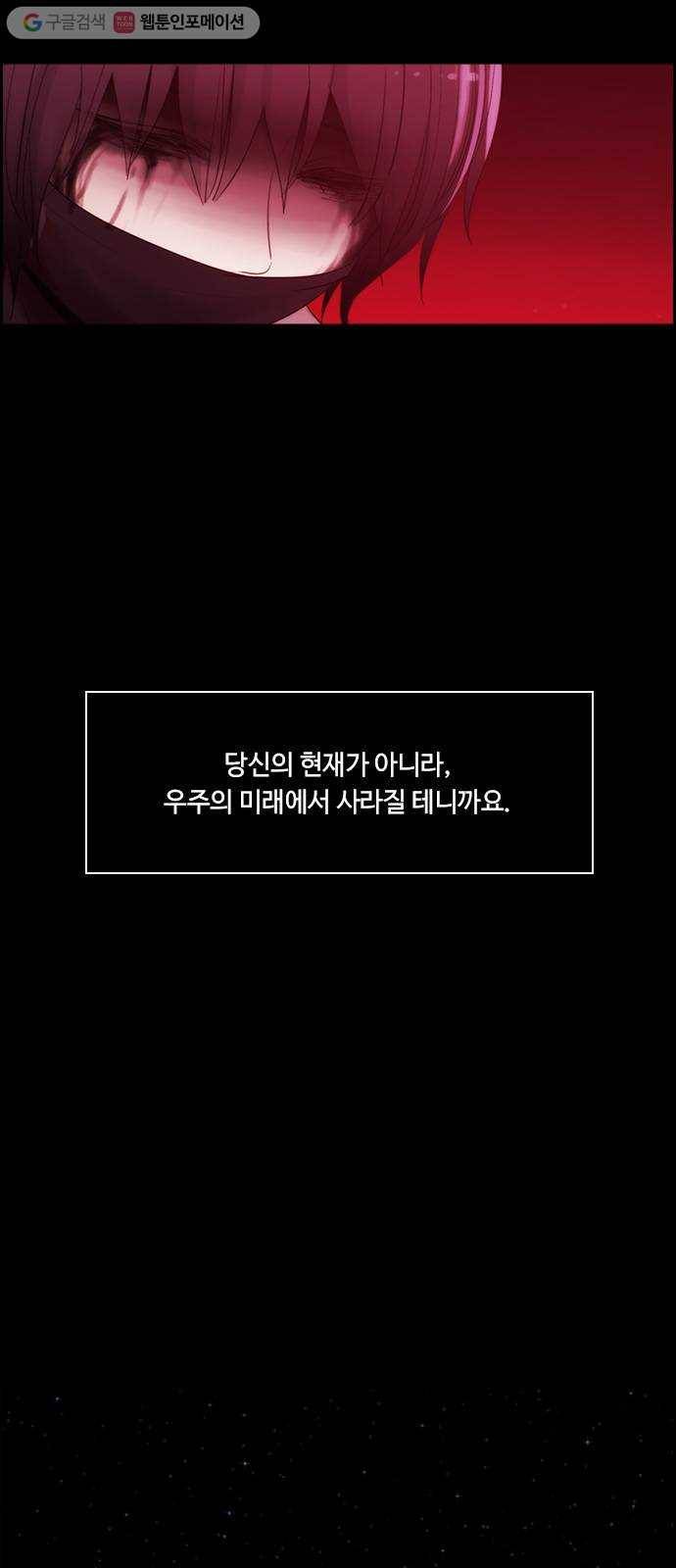 쿠베라 3부 126화 별리 (6) 5