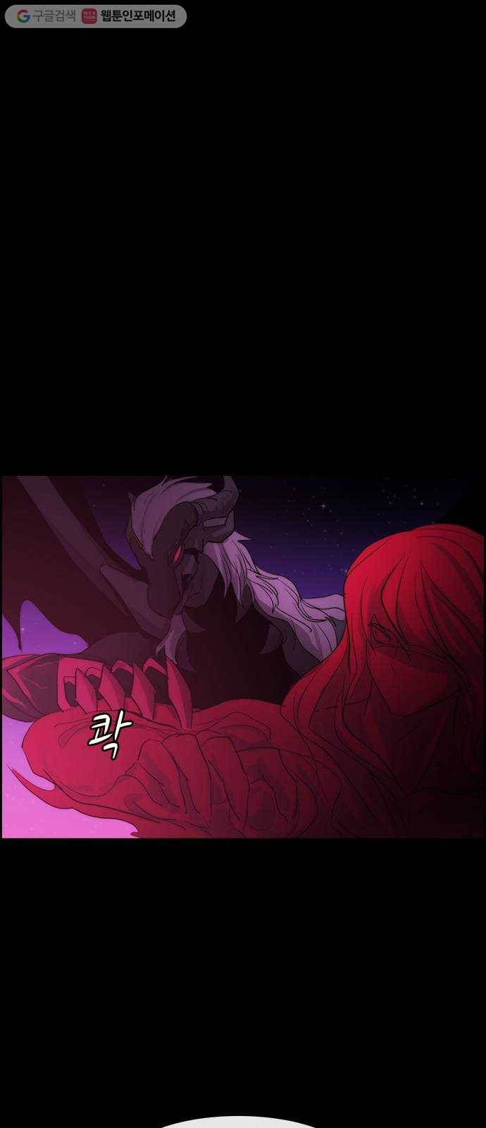 쿠베라 3부 136화 별리 (16) 1