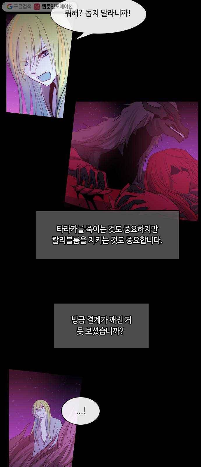 쿠베라 3부 136화 별리 (16) 2