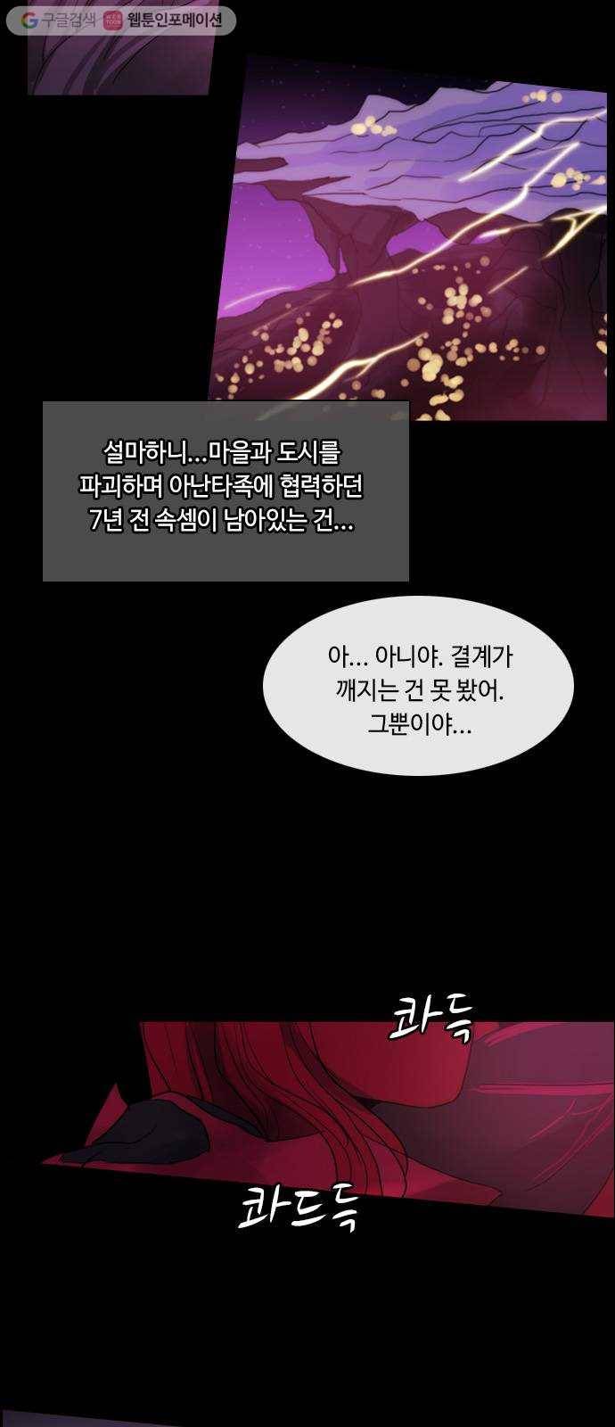 쿠베라 3부 136화 별리 (16) 3