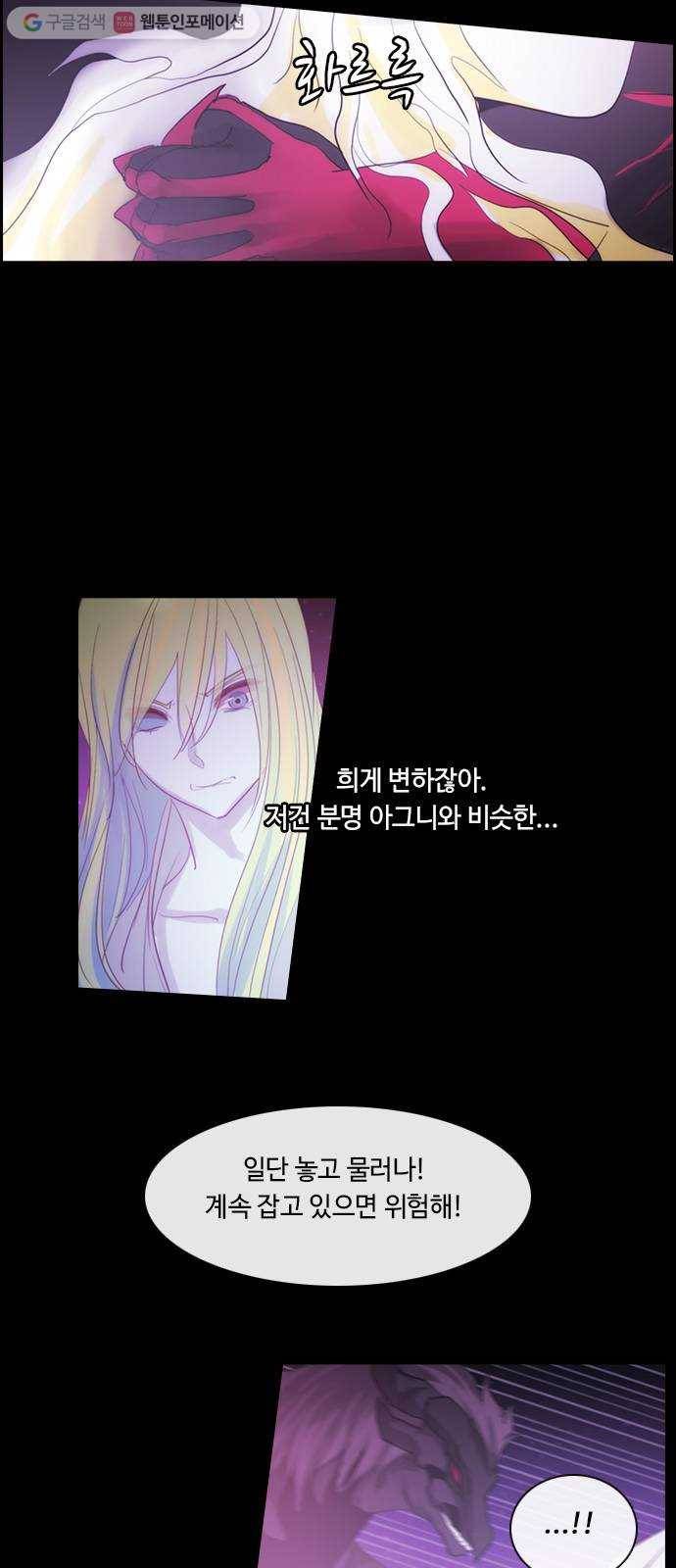 쿠베라 3부 136화 별리 (16) 4