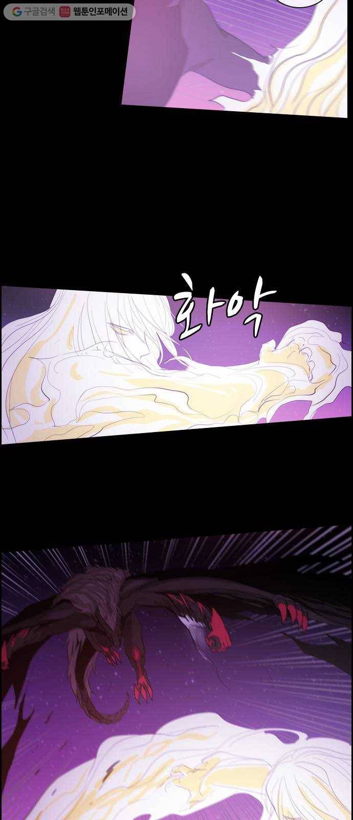 쿠베라 3부 136화 별리 (16) 5