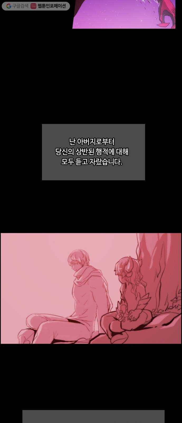 쿠베라 3부 136화 별리 (16) 7