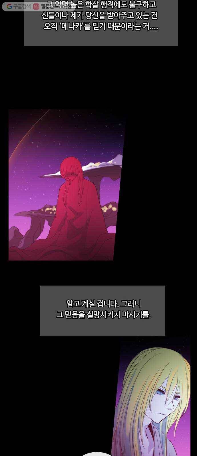 쿠베라 3부 136화 별리 (16) 8